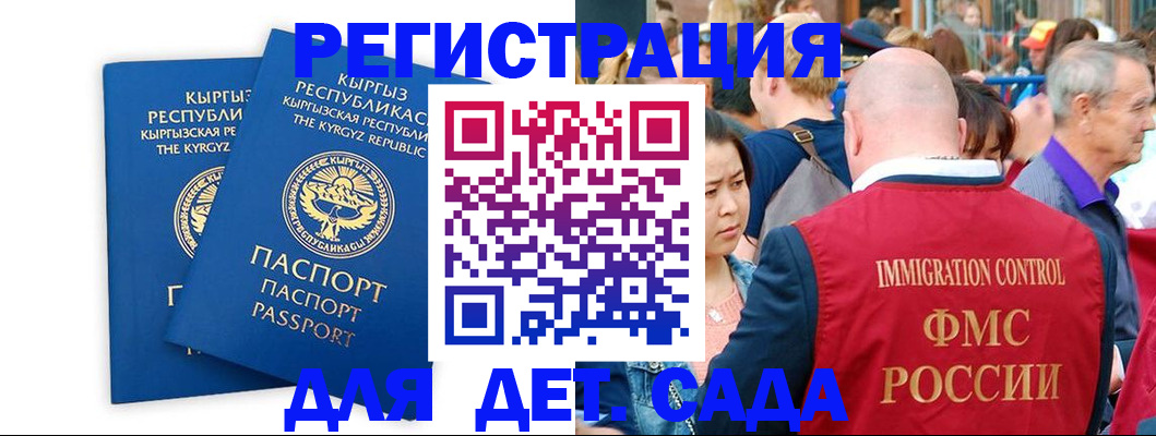 временная регистрация законно в Плавске