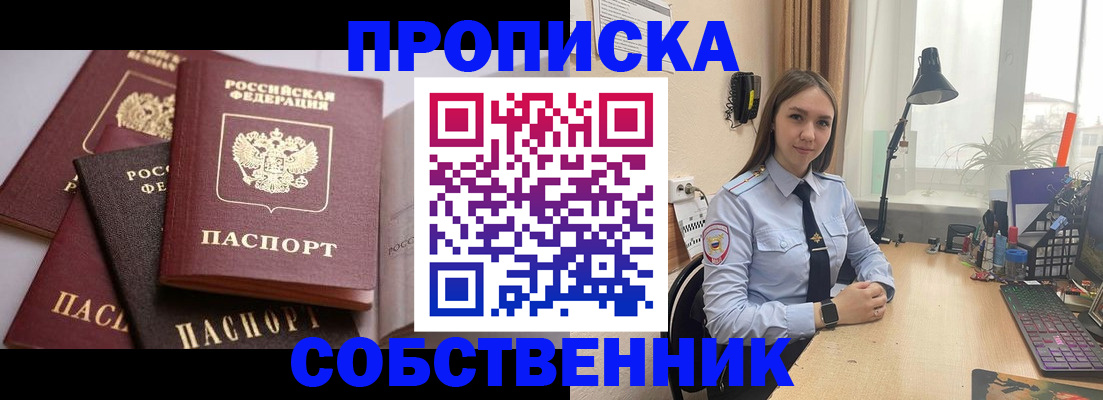 где прописаться в Плавске