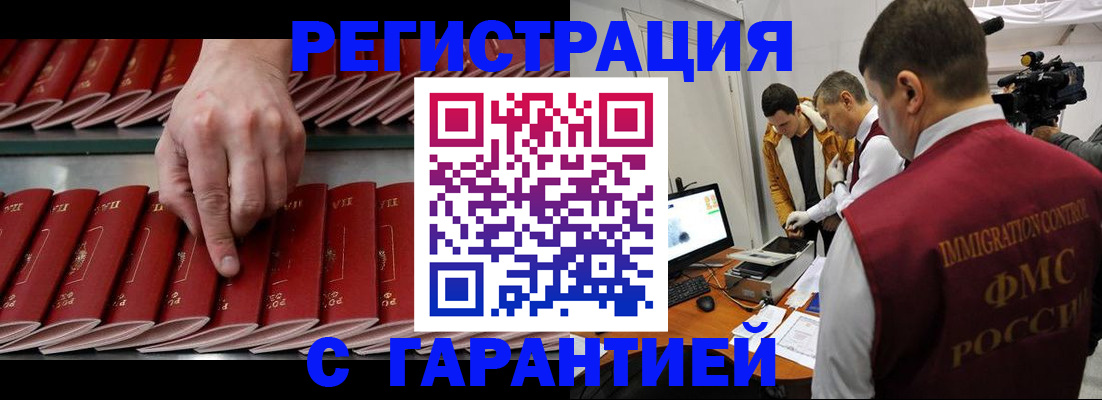 временная регистрация 2025 в Плавске