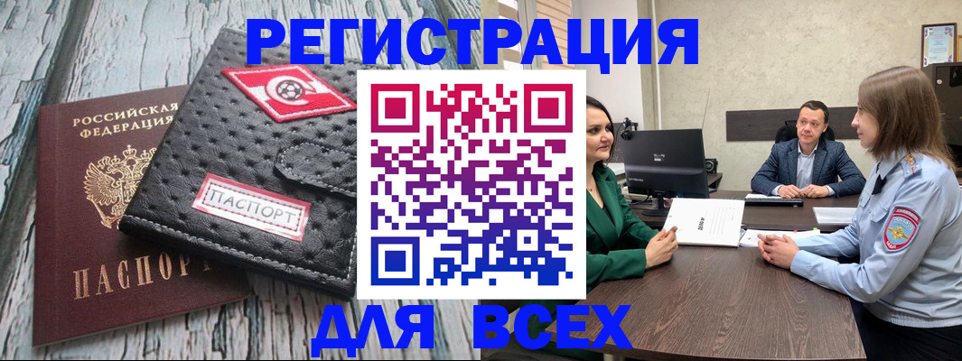 временная регистрация законно в Плавске