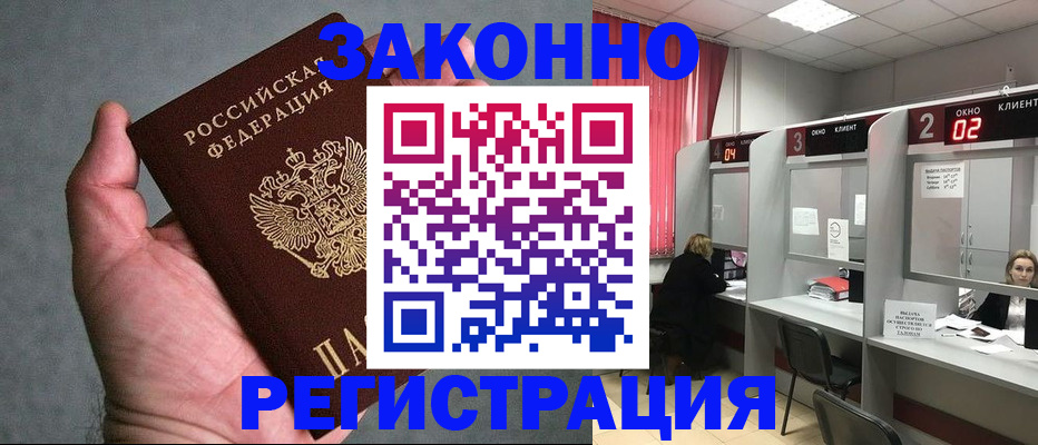 прописка для кредита в Плавске