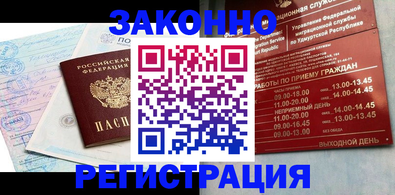 прописка для школы в Плавске