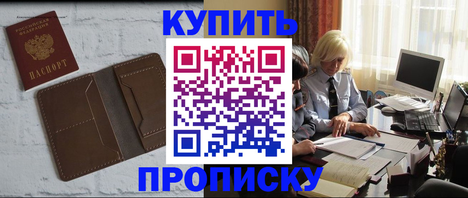 временная регистрация надежно в Плавске