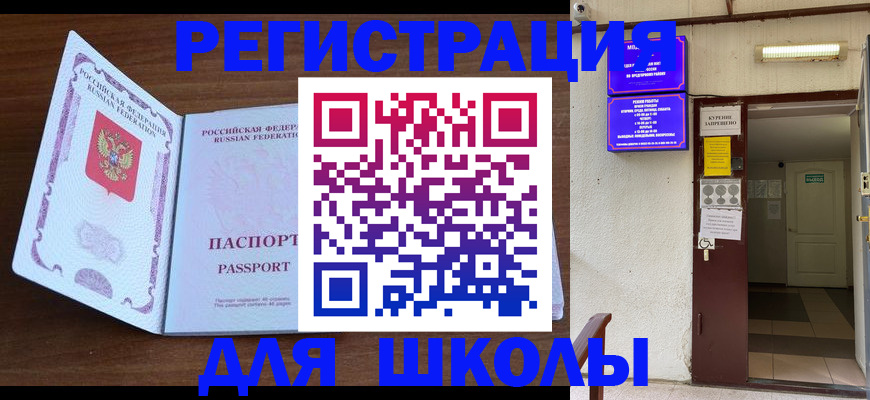 временная регистрация 2025 в Плавске