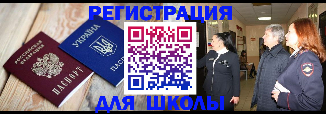 регистрация в Плавске
