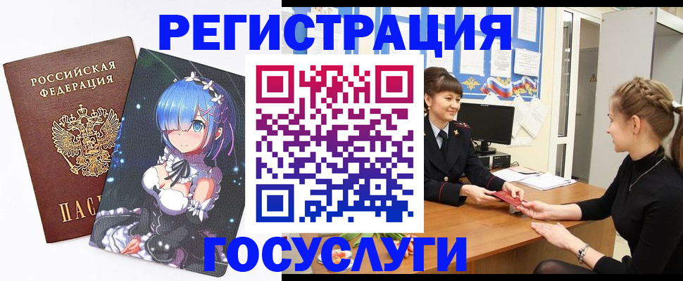 прописка штамп в Плавске